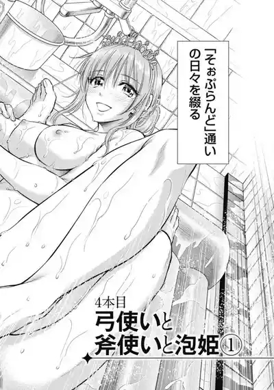 Isekai Soap Land Kaguya 2 5