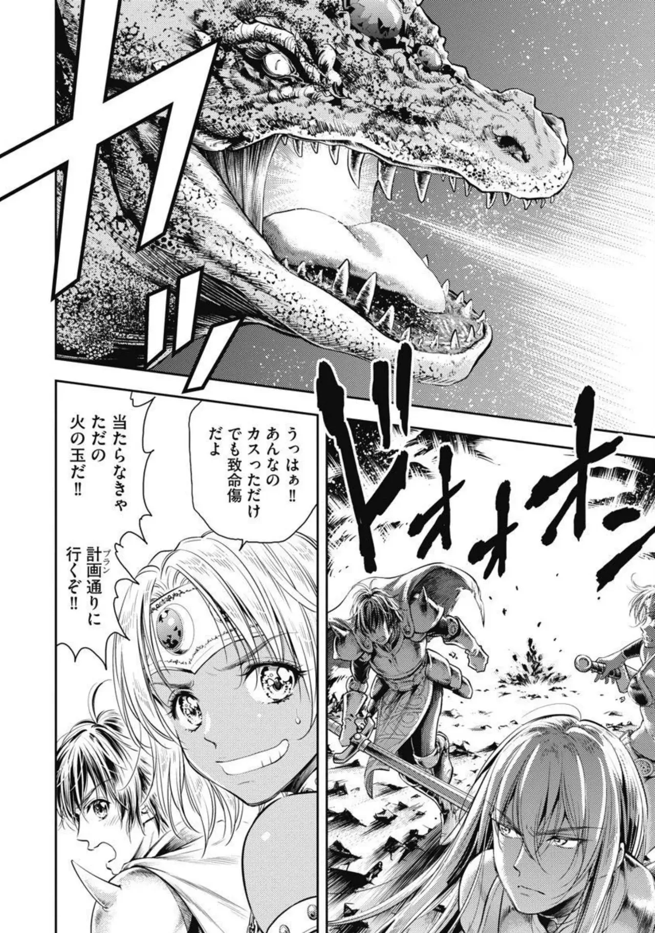 Isekai Soap Land Kaguya 2 - Page 7