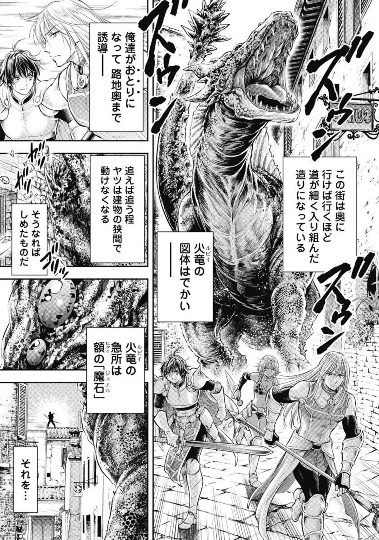 Isekai Soap Land Kaguya 2 - Page 8