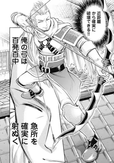 Isekai Soap Land Kaguya 2 9