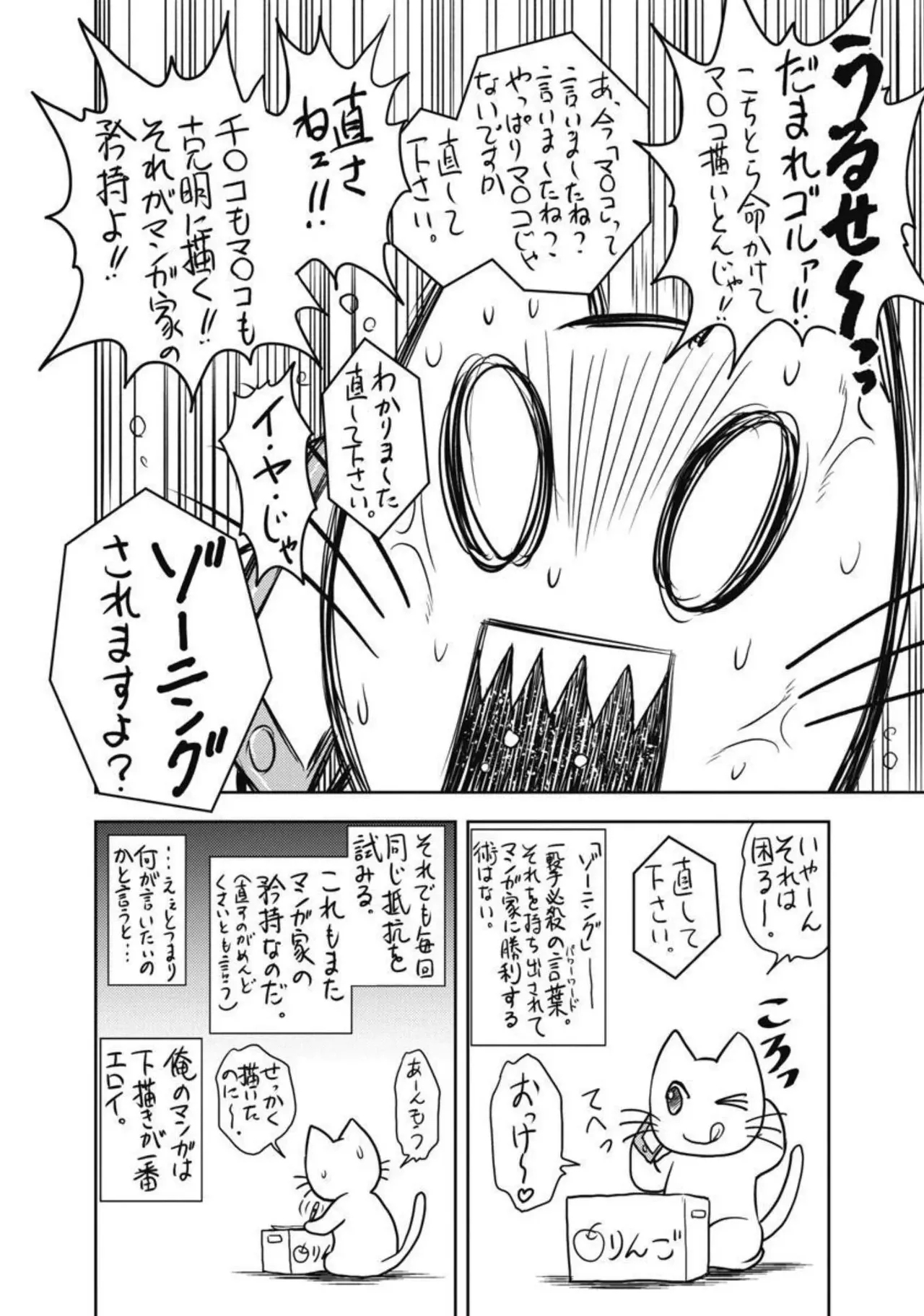 Isekai Soap Land Kaguya 3 - Page 155