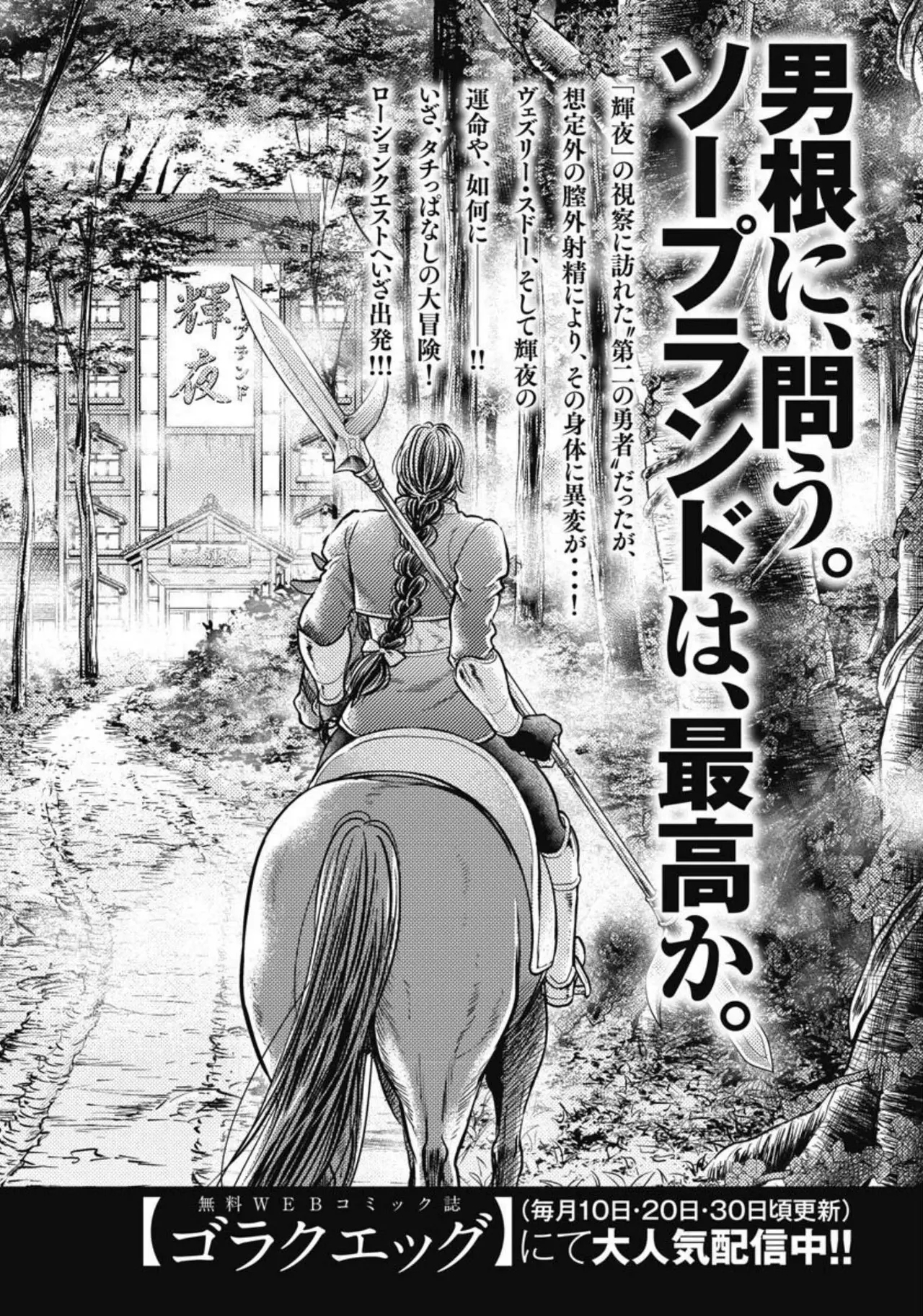 Isekai Soap Land Kaguya 3 - Page 157