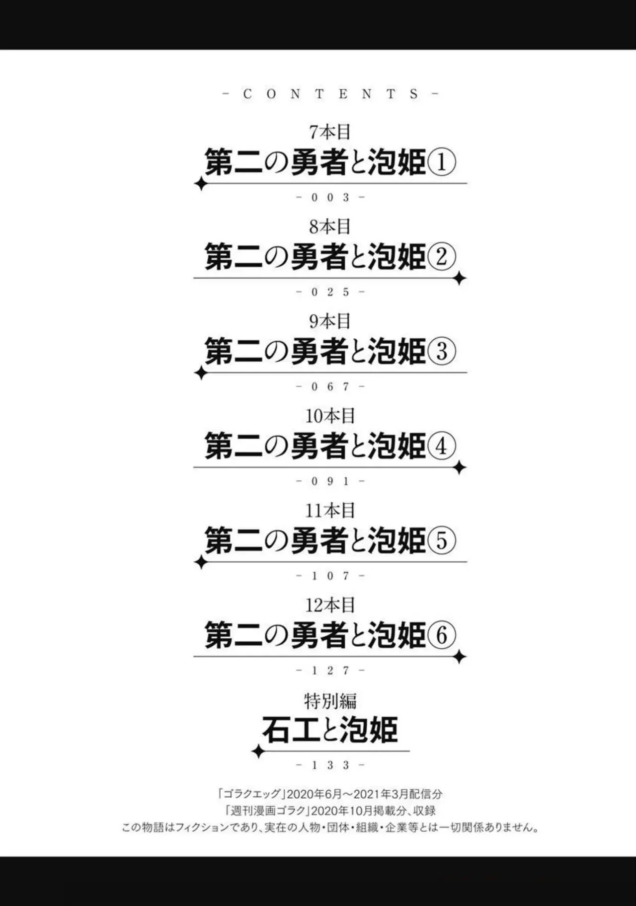 Isekai Soap Land Kaguya 3 - Page 3