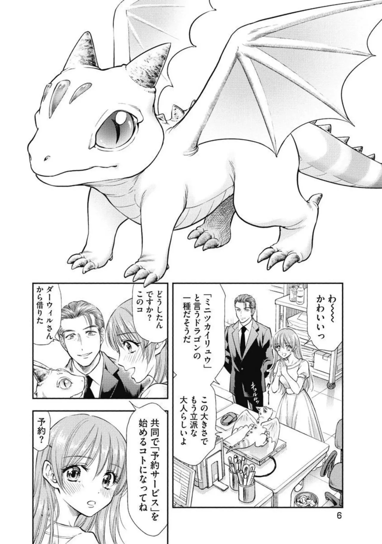Isekai Soap Land Kaguya 3 - Page 7