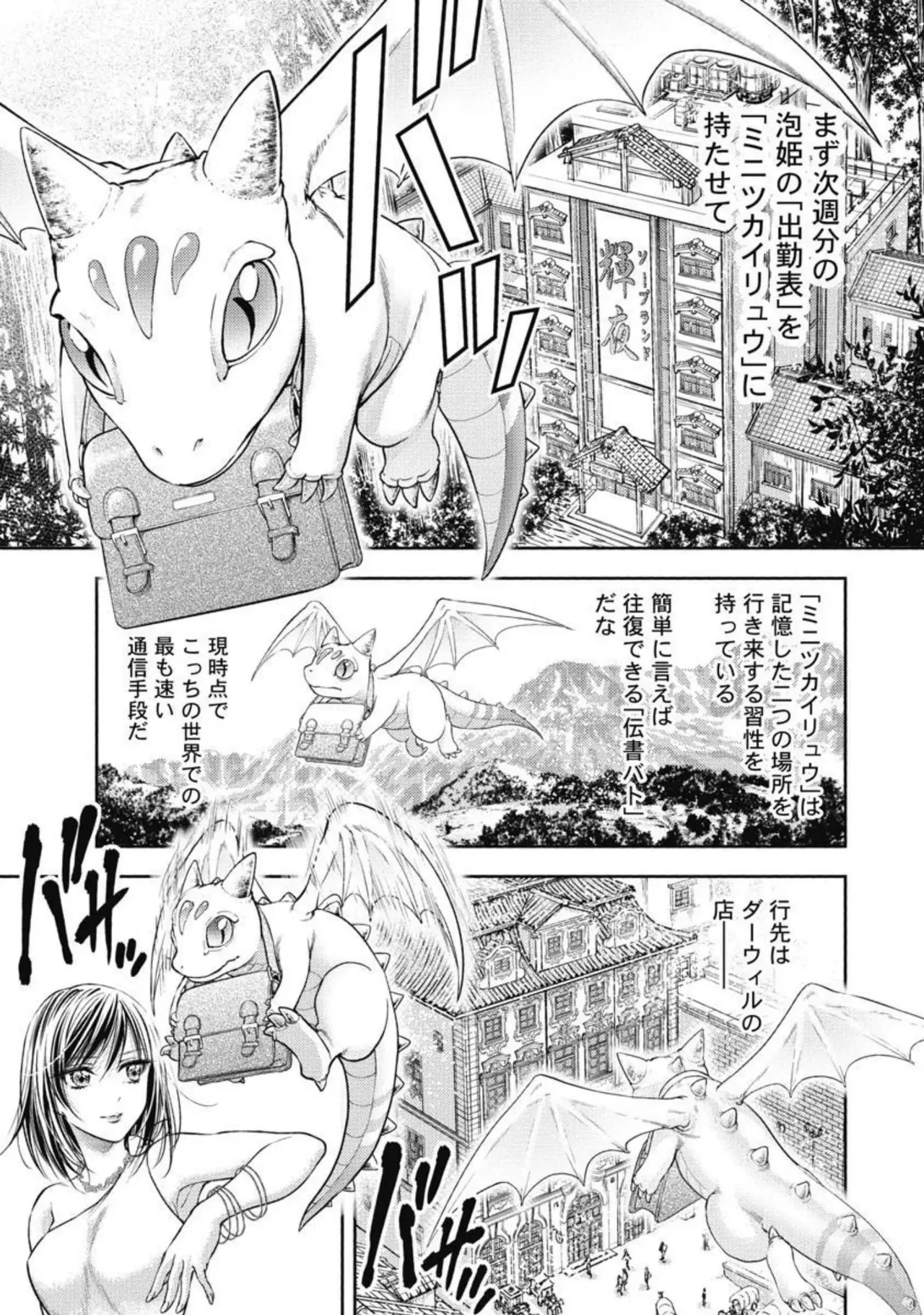 Isekai Soap Land Kaguya 3 - Page 8