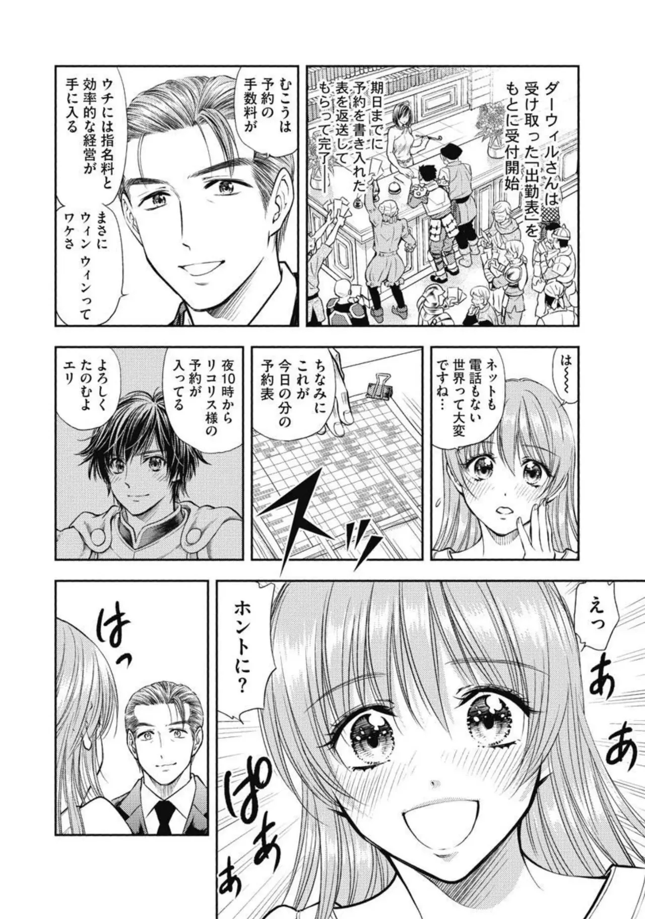 Isekai Soap Land Kaguya 3 - Page 9
