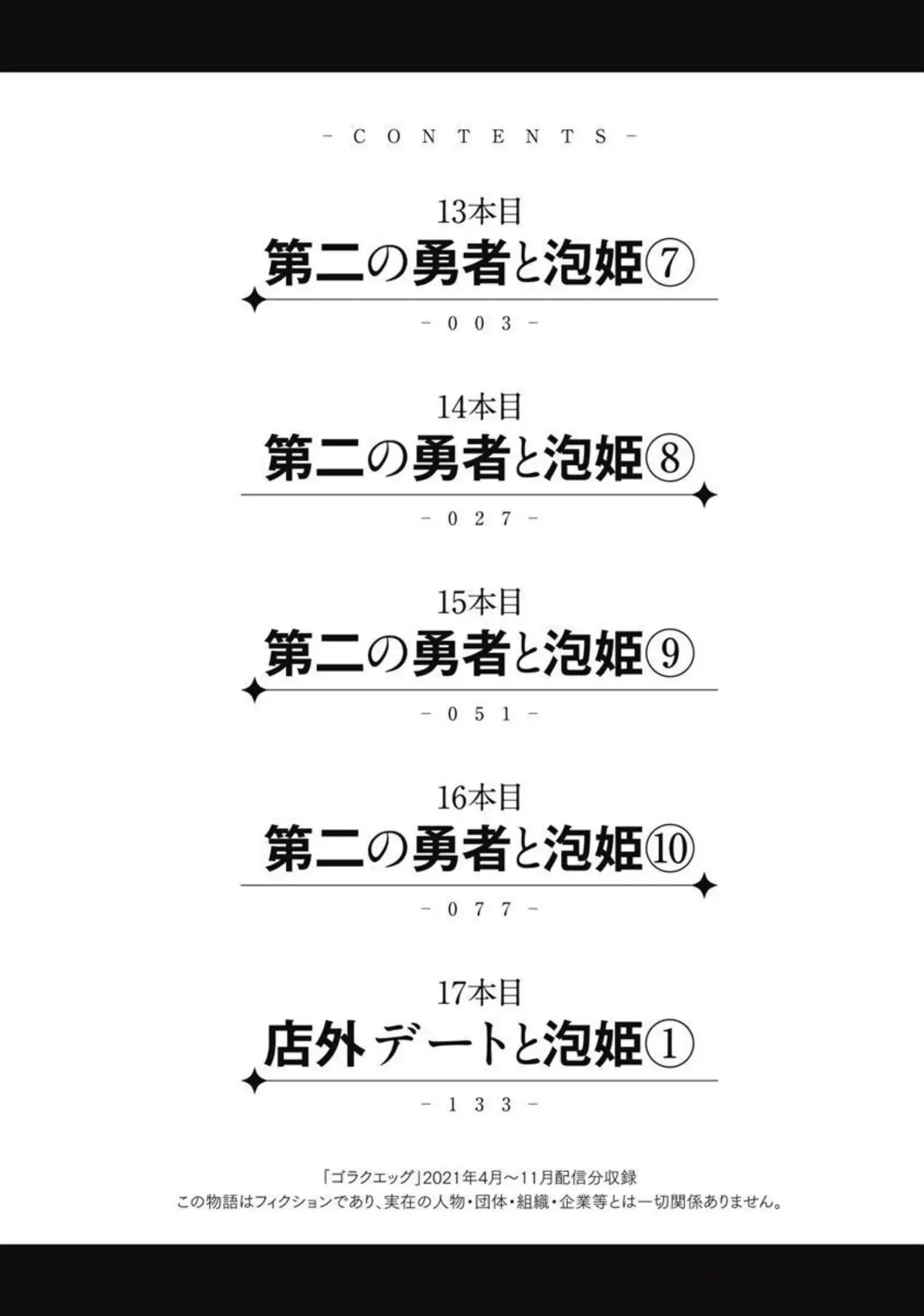 [猪熊しのぶ] 異世界ソープランド輝夜 4 - Hentaiaz.com - 3