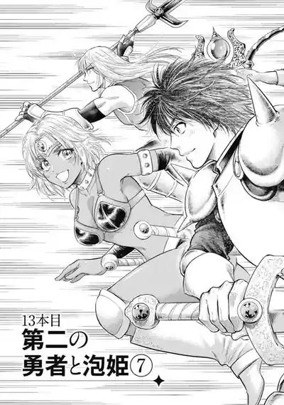 Isekai Soap Land Kaguya 4 6