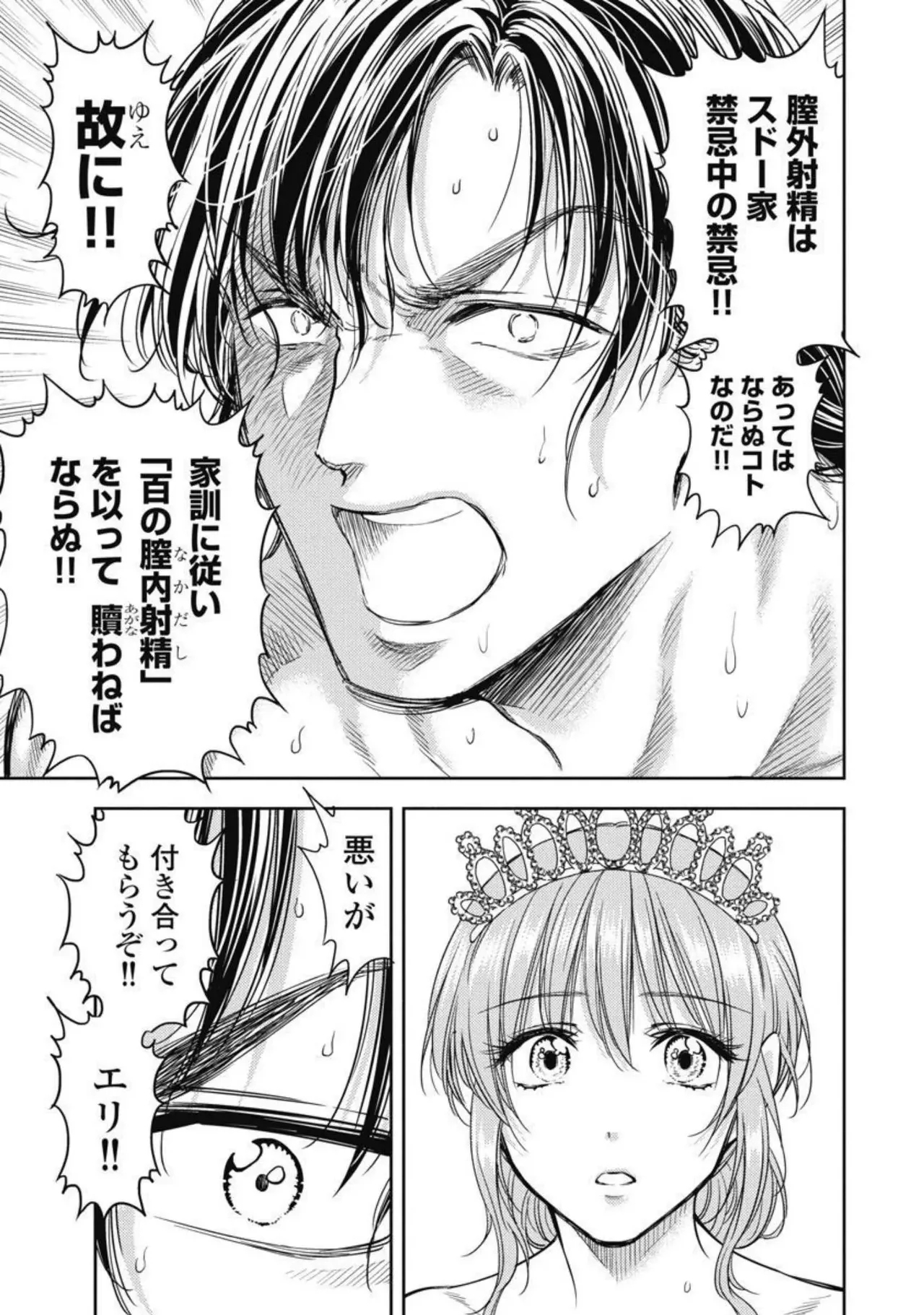 Isekai Soap Land Kaguya 4 - Page 8