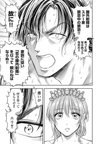 Isekai Soap Land Kaguya 4 8