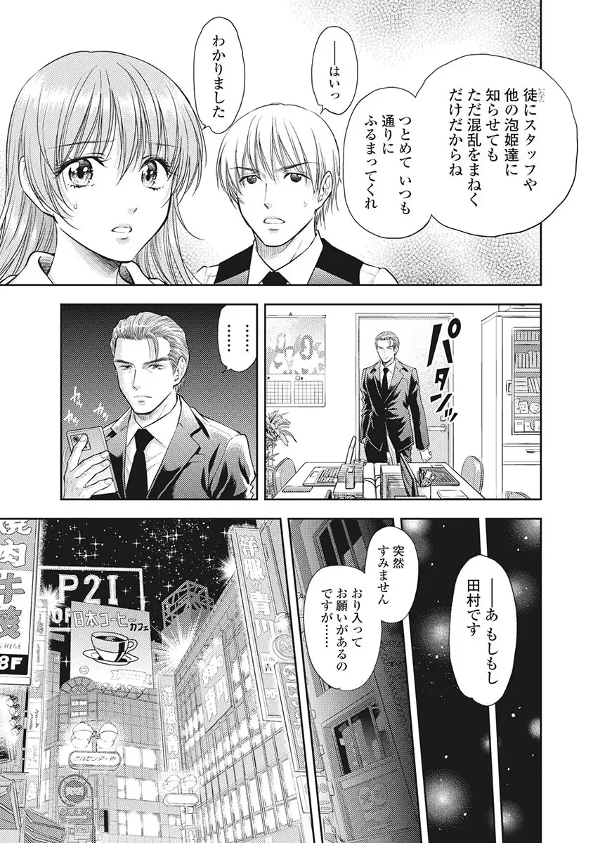 Isekai Soap Land Kaguya 5 - Page 10