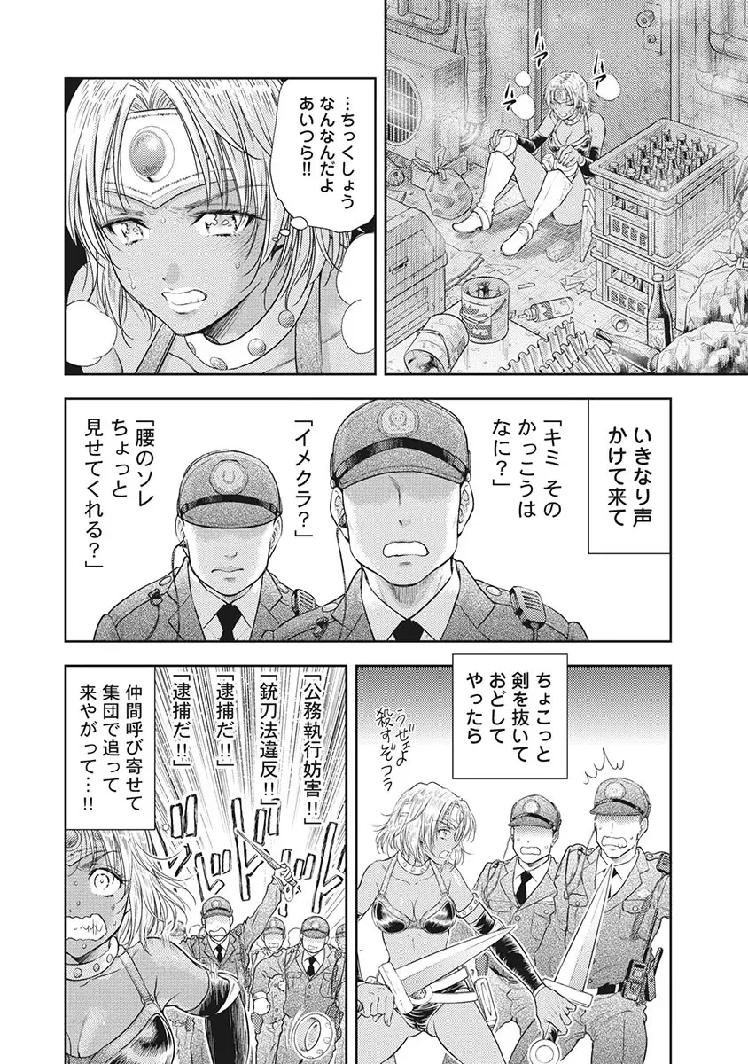 Isekai Soap Land Kaguya 5 - Page 11