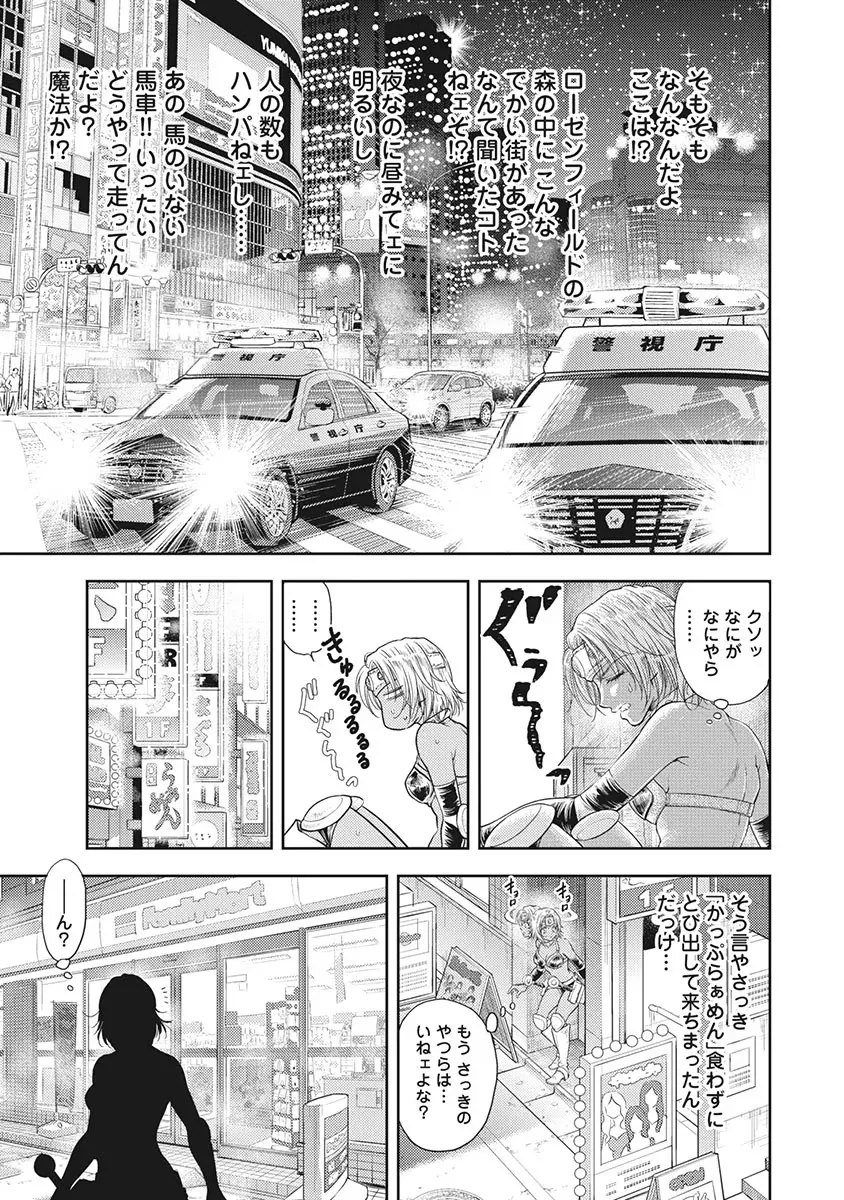 Isekai Soap Land Kaguya 5 - Page 12