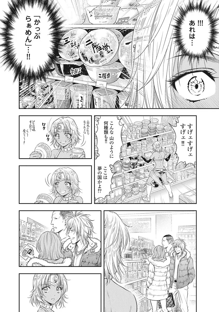 Isekai Soap Land Kaguya 5 - Page 13