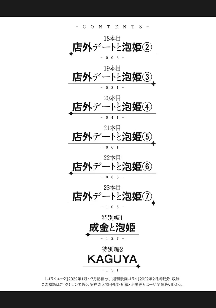 [猪熊しのぶ] 異世界ソープランド輝夜 5 - Hentaiaz.com - 3