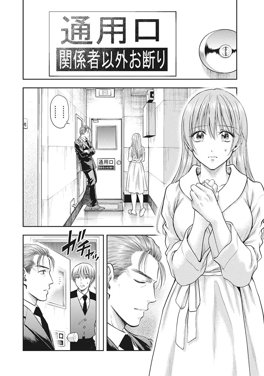 Isekai Soap Land Kaguya 5 - Page 7