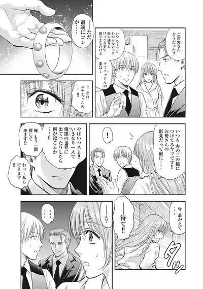 Isekai Soap Land Kaguya 5 8