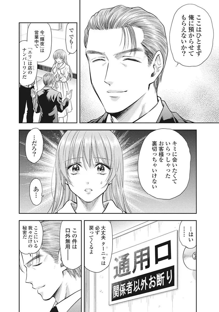 Isekai Soap Land Kaguya 5 - Page 9