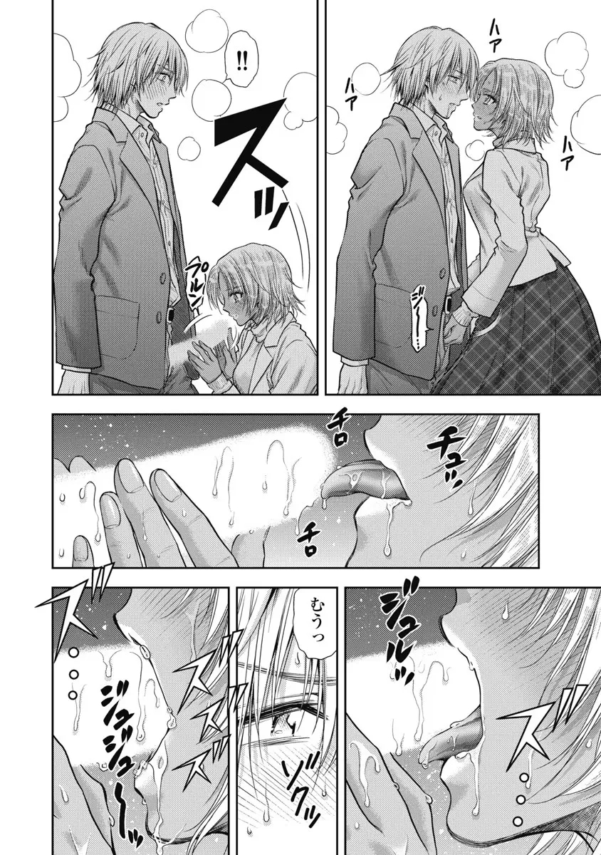 Isekai Soap Land Kaguya 6 - Page 15