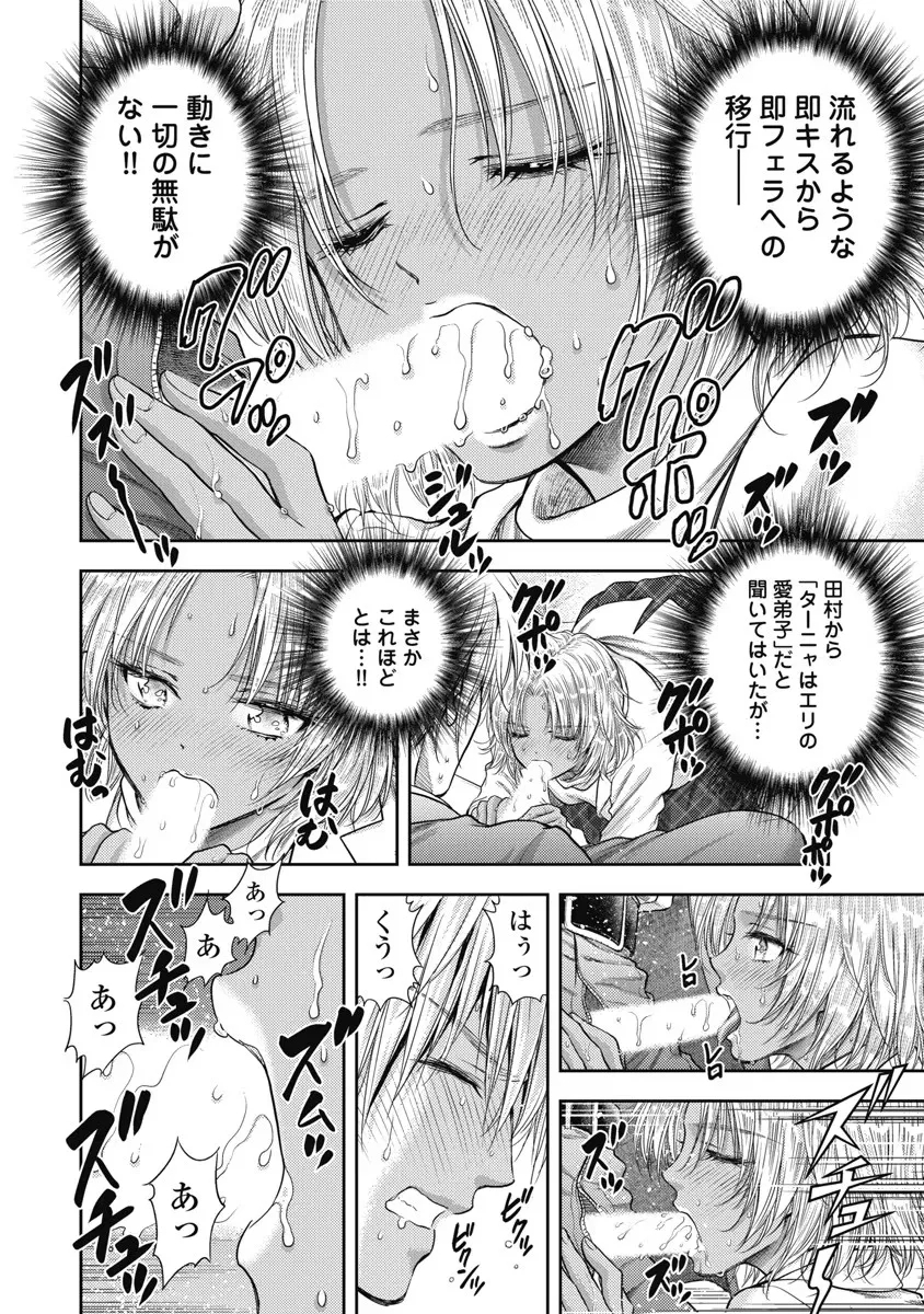 Isekai Soap Land Kaguya 6 - Page 17