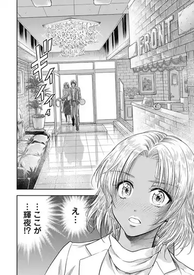 Isekai Soap Land Kaguya 6 5