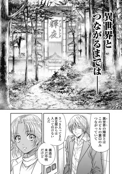 Isekai Soap Land Kaguya 6 9