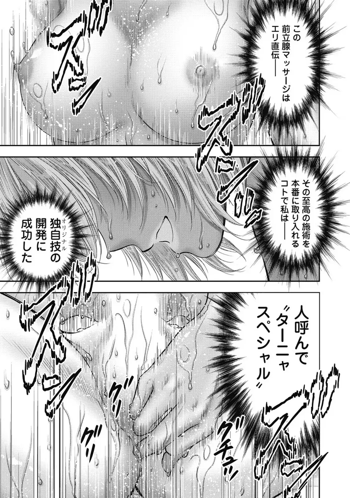 Isekai Soap Land Kaguya 7 - Page 4