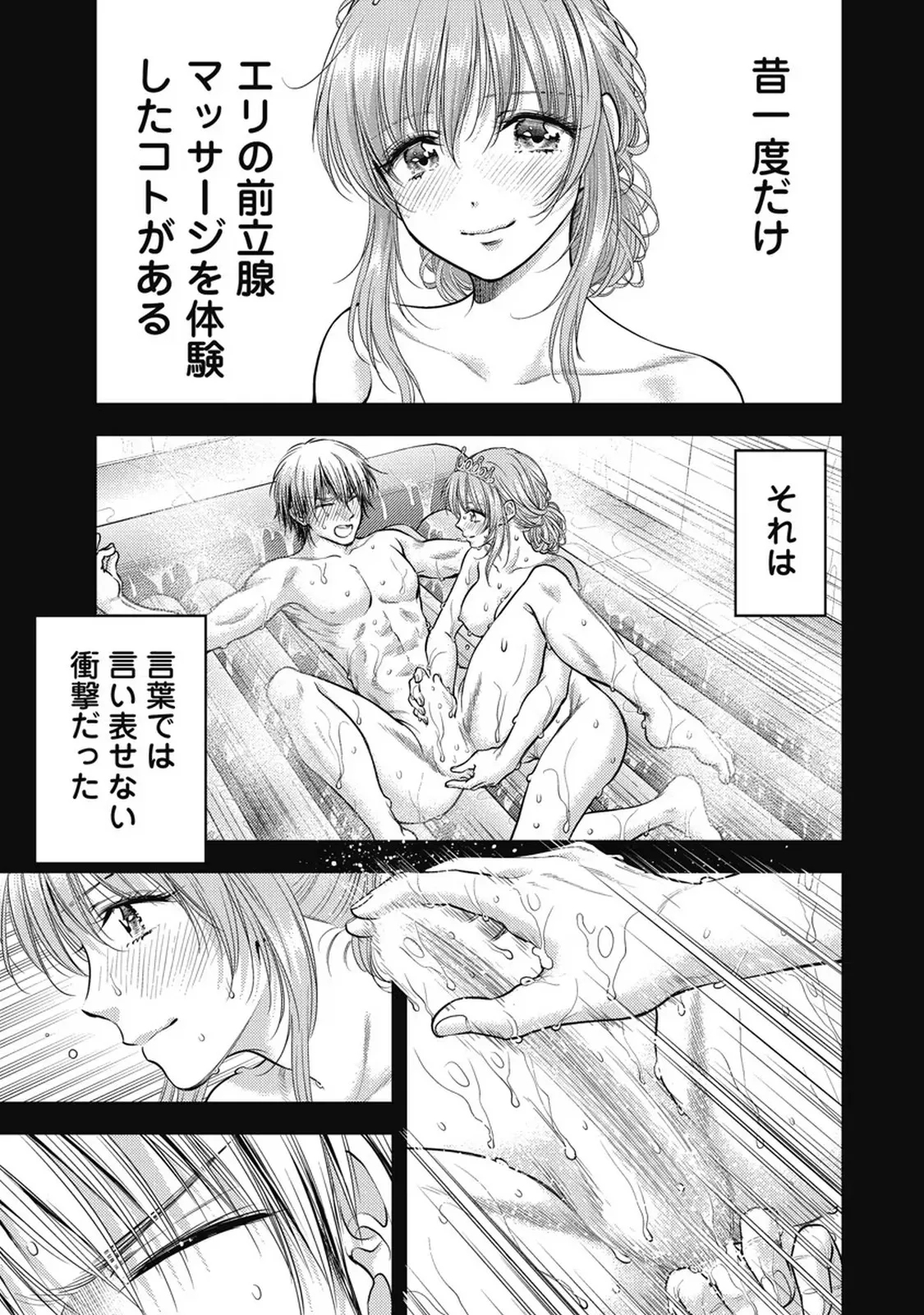 Isekai Soap Land Kaguya 7 - Page 8