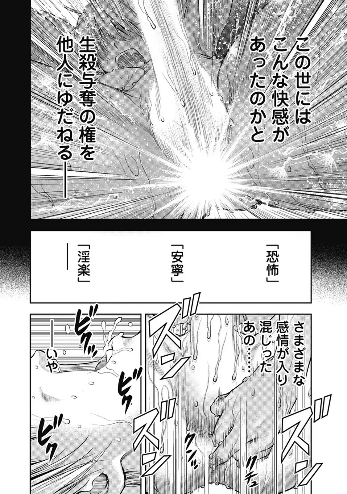 Isekai Soap Land Kaguya 7 - Page 9