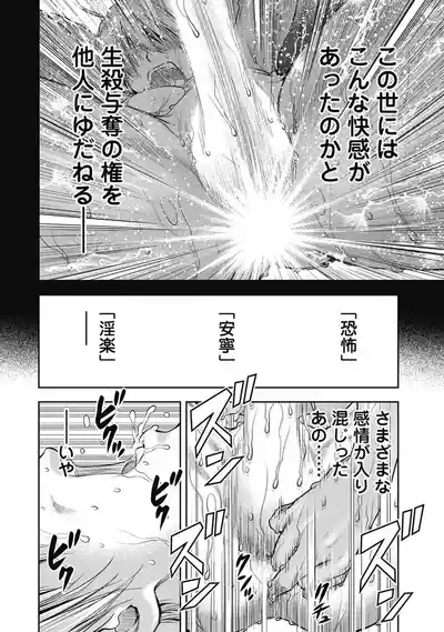 Isekai Soap Land Kaguya 7 9