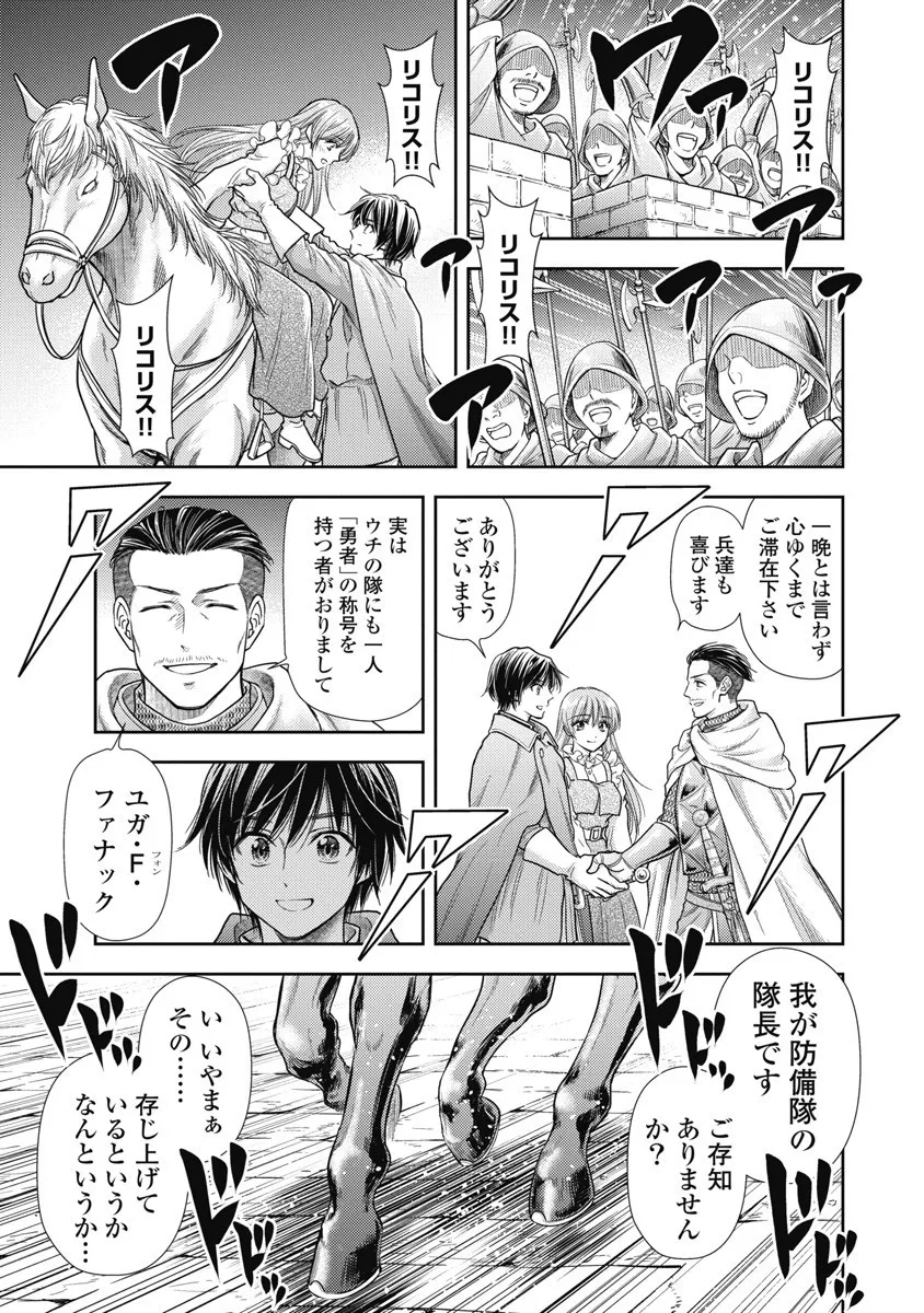 Isekai Soap Land Kaguya 8 - Page 15