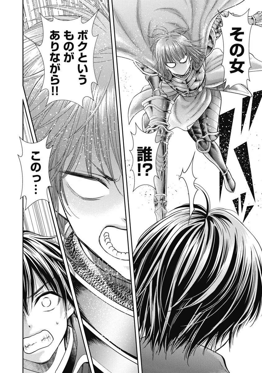 Isekai Soap Land Kaguya 8 - Page 18