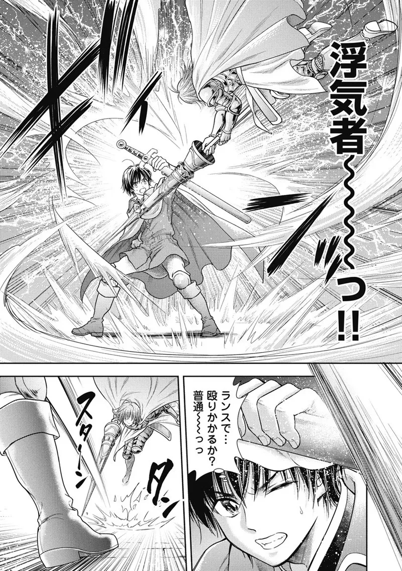 Isekai Soap Land Kaguya 8 - Page 19