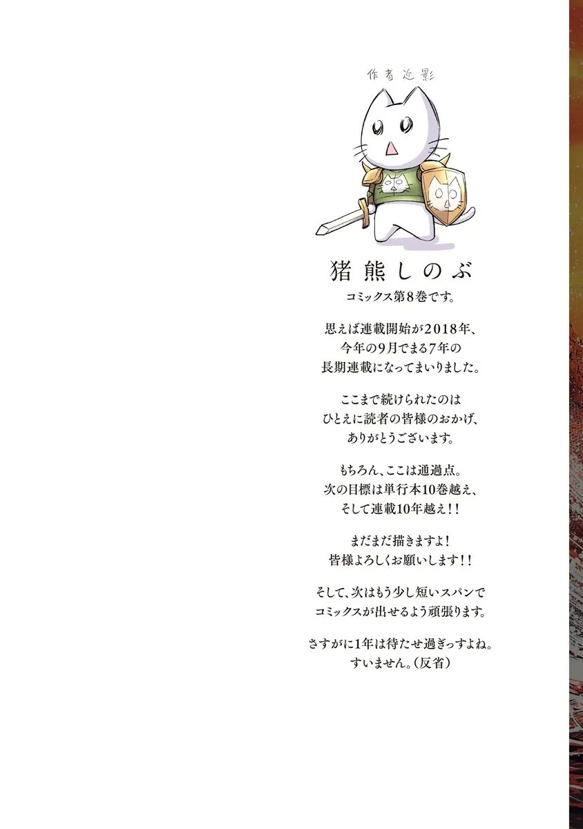 [猪熊しのぶ] 異世界ソープランド輝夜 8 - Hentaiaz.com - 2