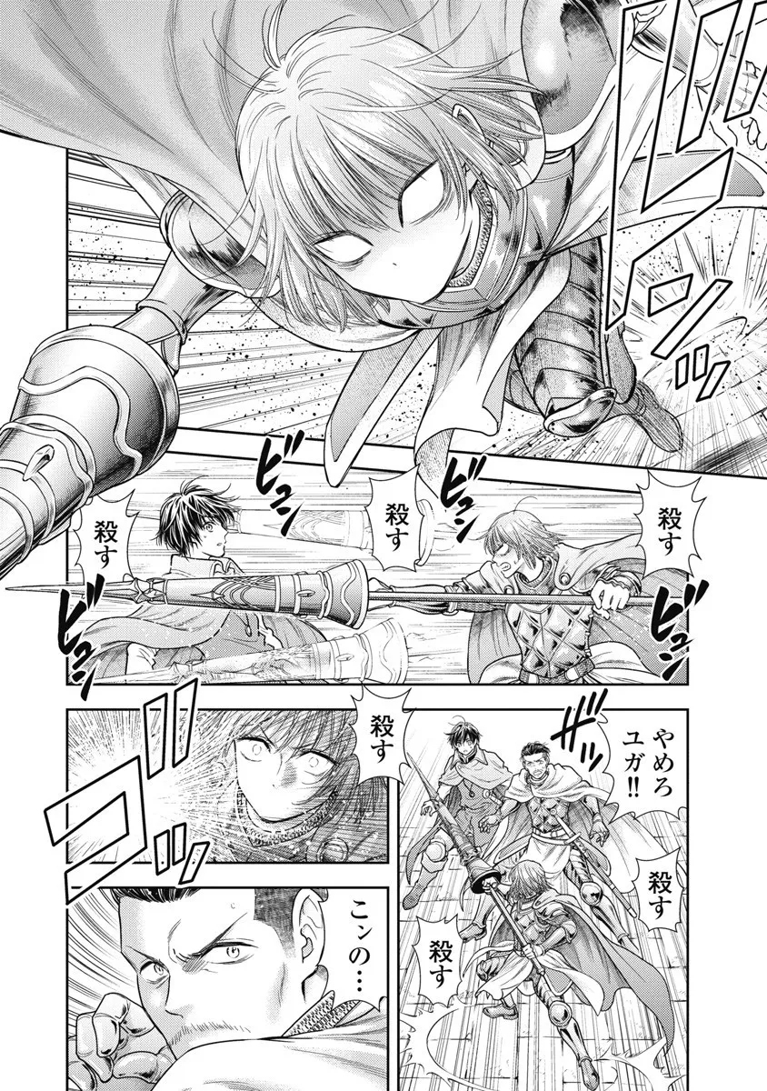 Isekai Soap Land Kaguya 8 - Page 20