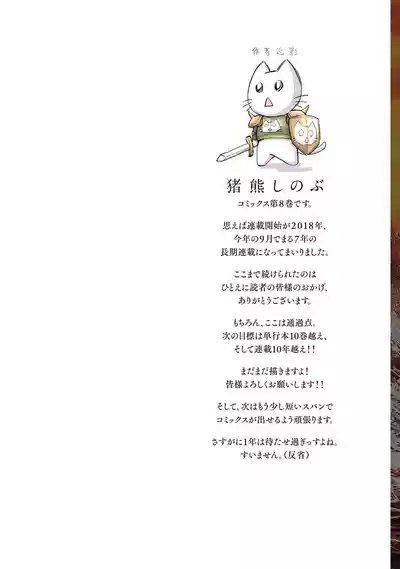 Isekai Soap Land Kaguya 8 2