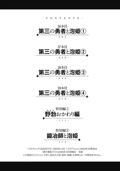 Isekai Soap Land Kaguya 8 4