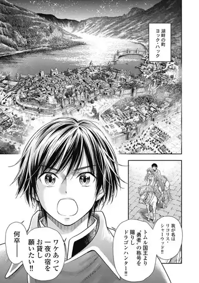 Isekai Soap Land Kaguya 8 5