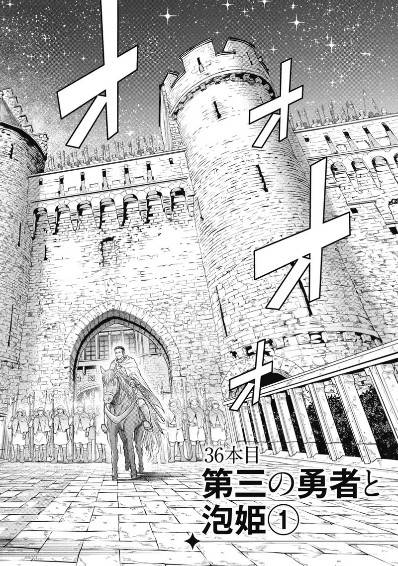 Isekai Soap Land Kaguya 8 - Page 6