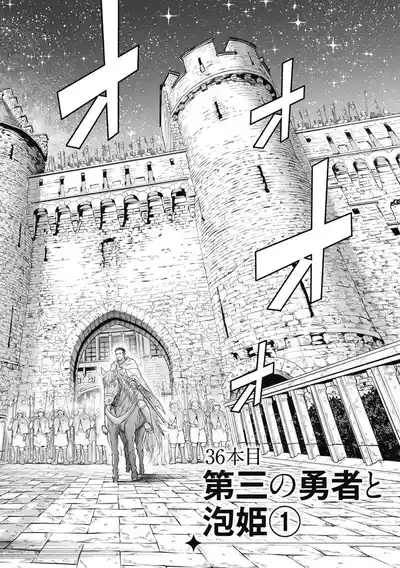 Isekai Soap Land Kaguya 8 6
