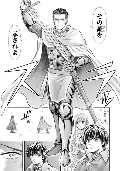 Isekai Soap Land Kaguya 8 9