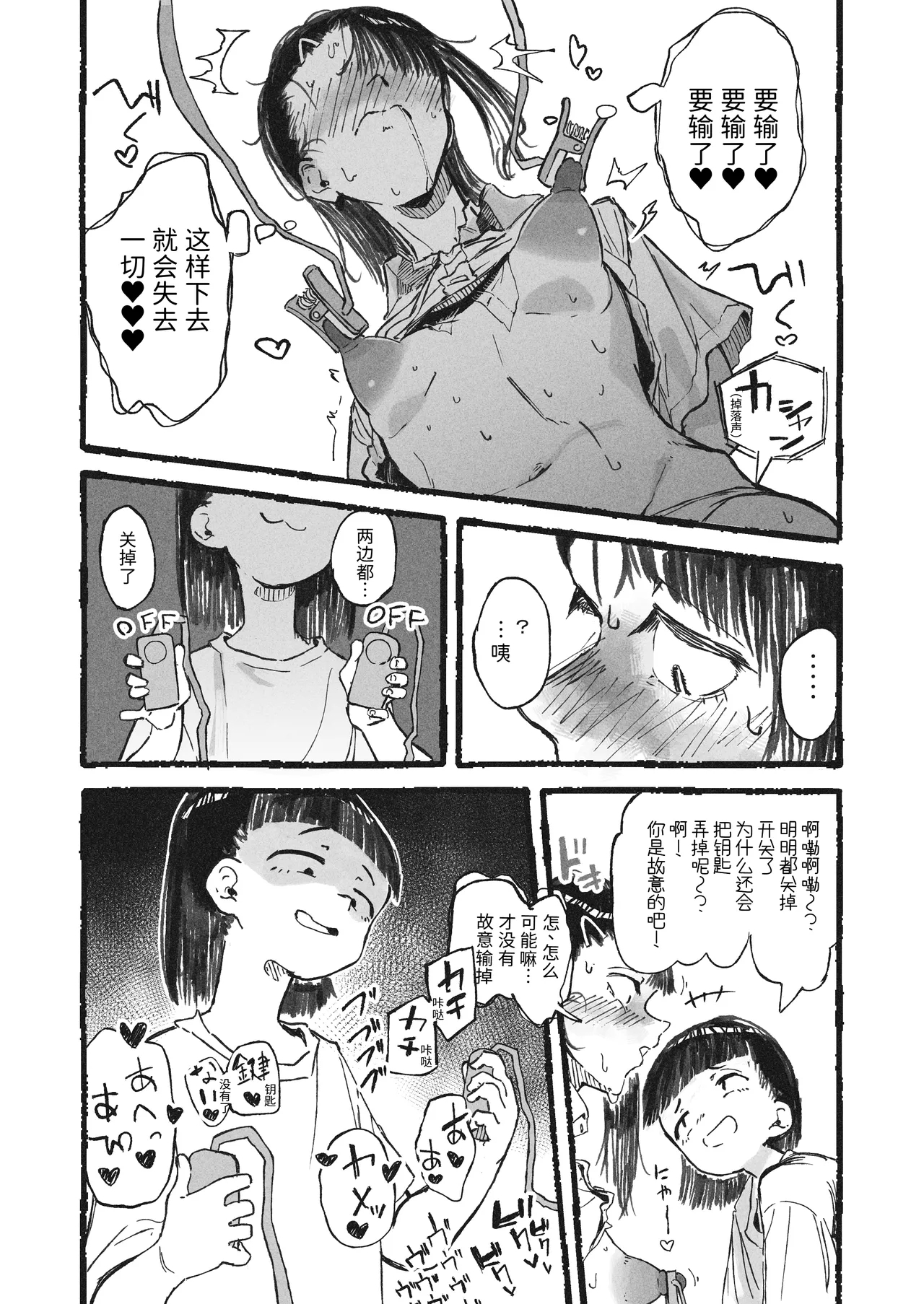 Imouto ni Hentai Onanie o Mirareta Ane | 被妹妹发现在变态自慰的姐姐 - Page 11
