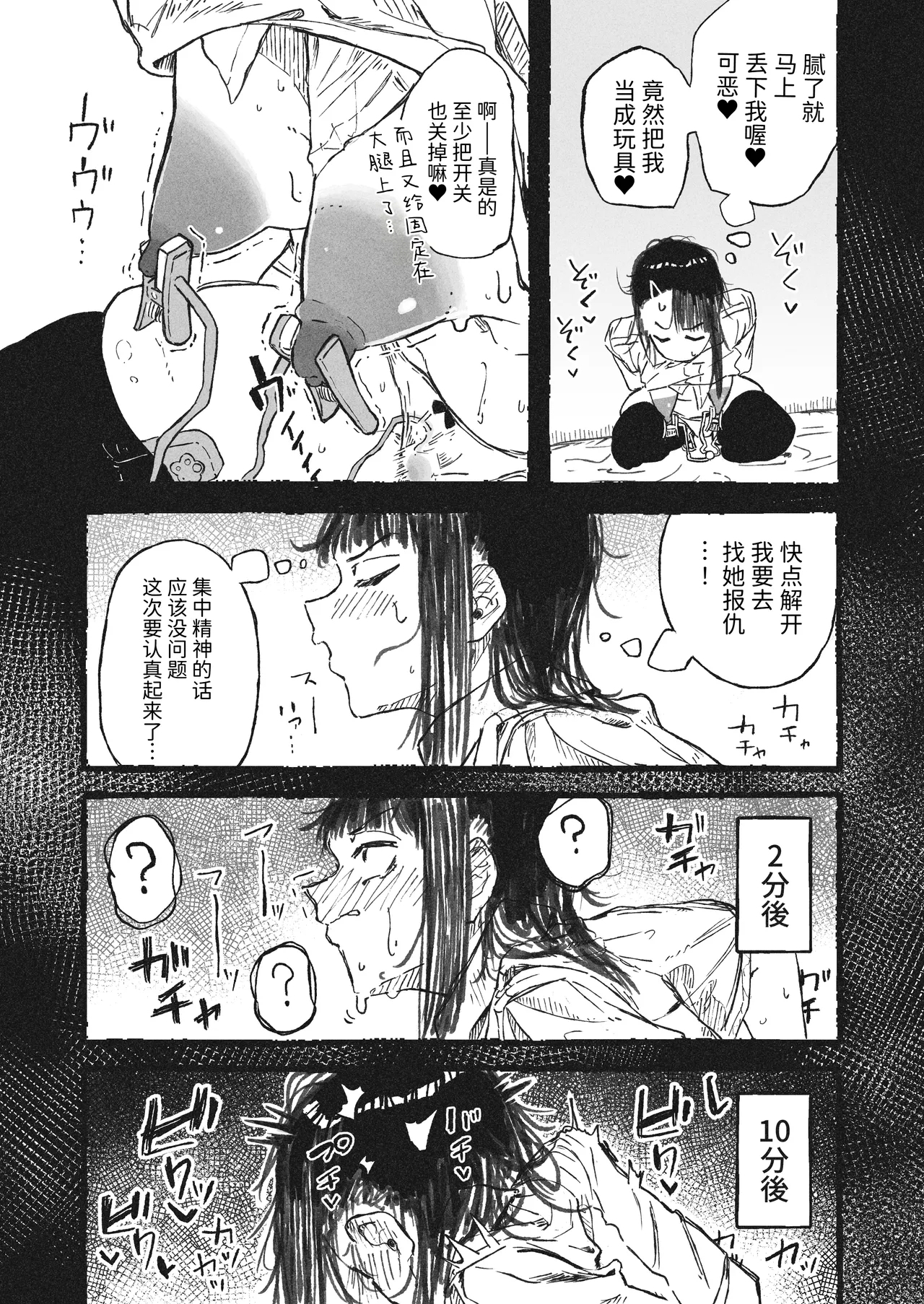 Imouto ni Hentai Onanie o Mirareta Ane | 被妹妹发现在变态自慰的姐姐 - Page 14