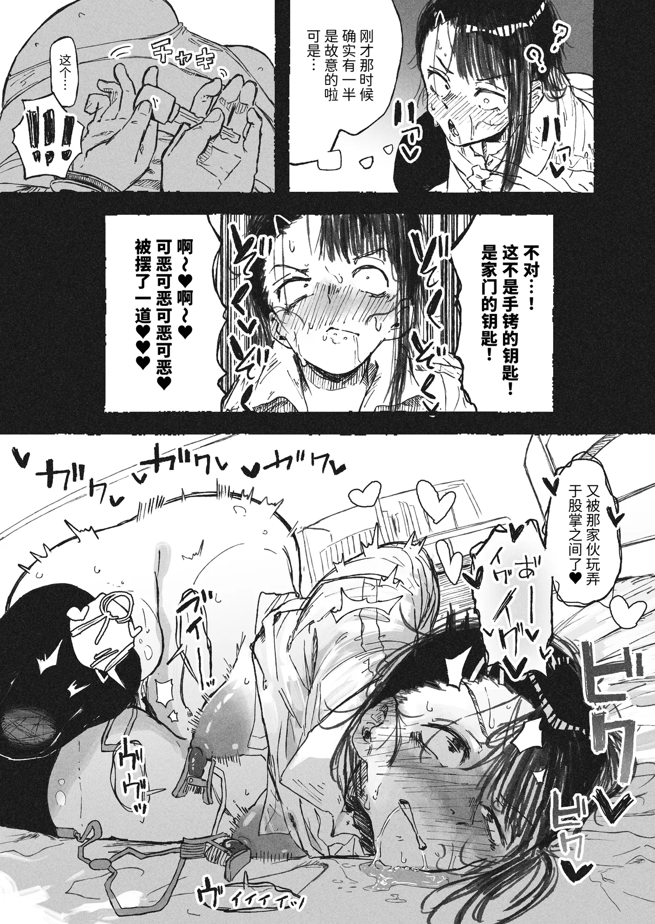 Imouto ni Hentai Onanie o Mirareta Ane | 被妹妹发现在变态自慰的姐姐 - Page 15