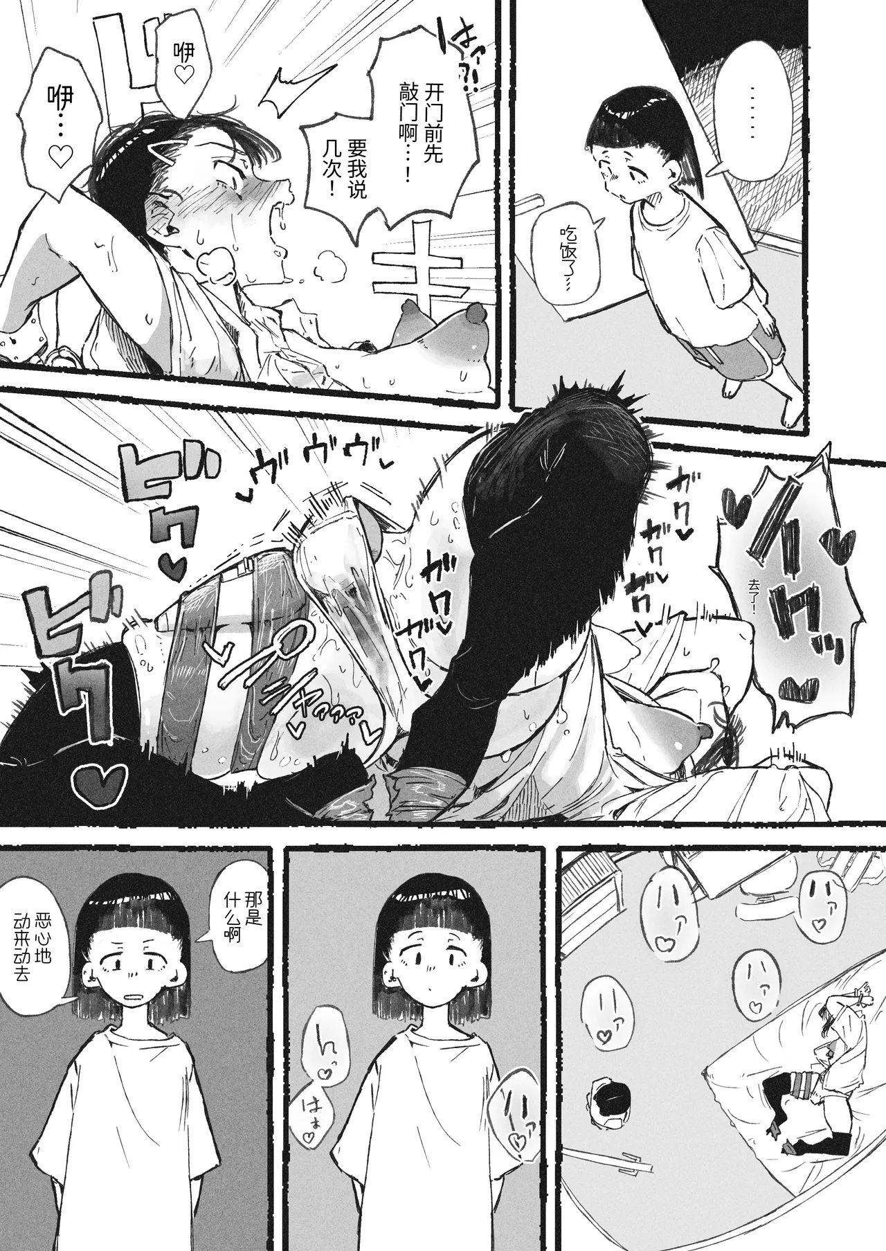 Imouto ni Hentai Onanie o Mirareta Ane | 被妹妹发现在变态自慰的姐姐 - Page 3