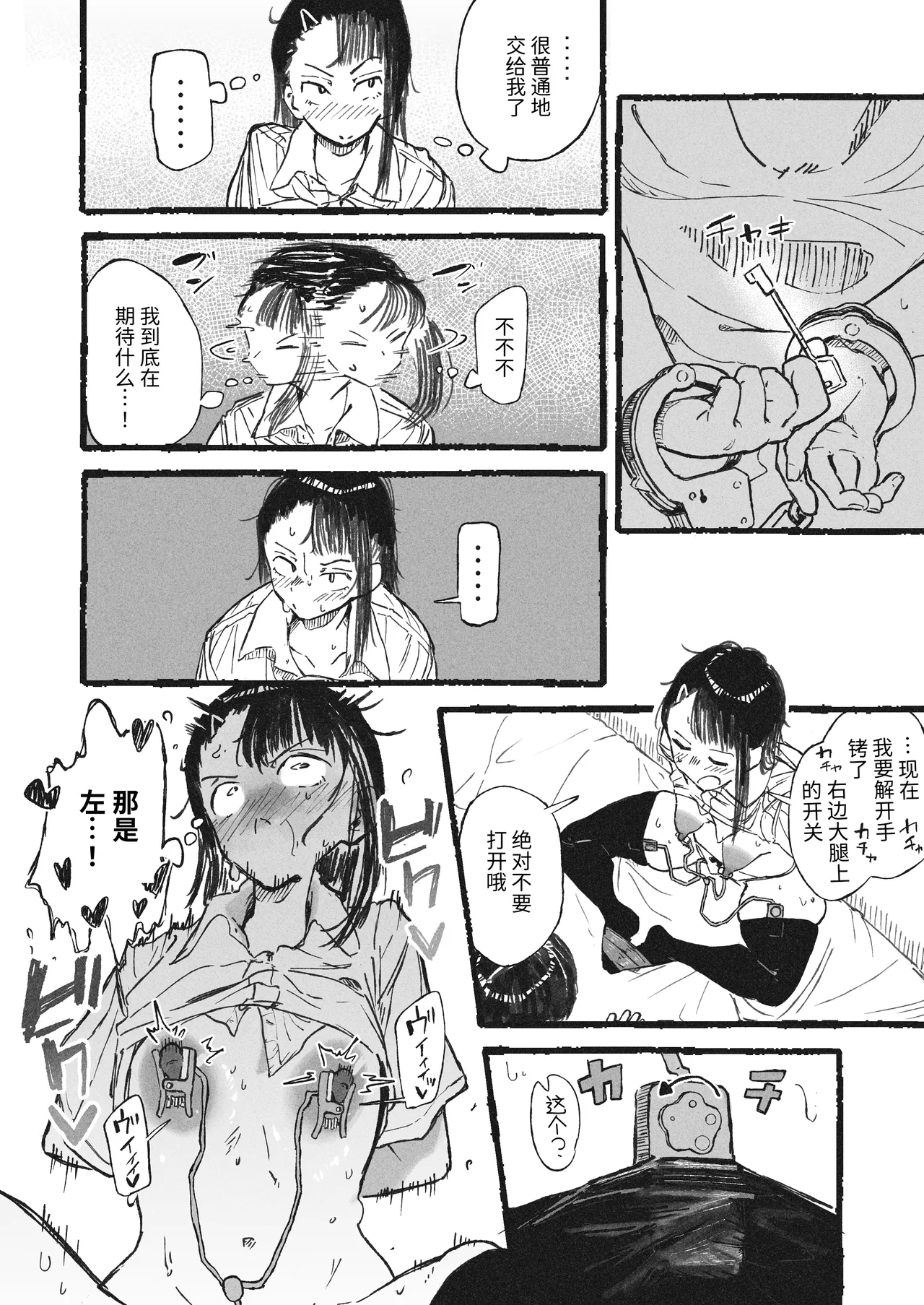 Imouto ni Hentai Onanie o Mirareta Ane | 被妹妹发现在变态自慰的姐姐 - Page 7