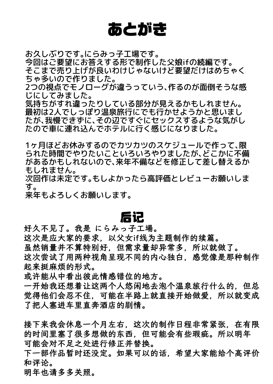 Omake Hon Oyako Aijin Keiyaku if - Page 63