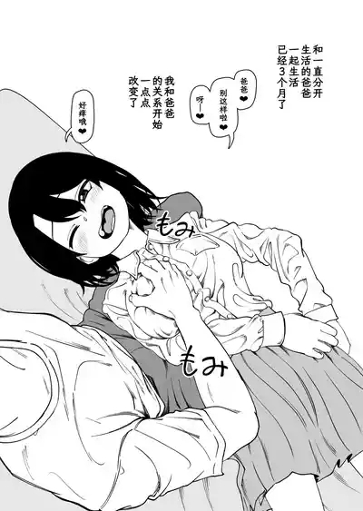 Omake Hon Oyako Aijin Keiyaku if 7