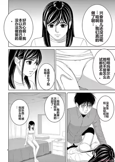 EROSサバイバル 第20-22巻 4