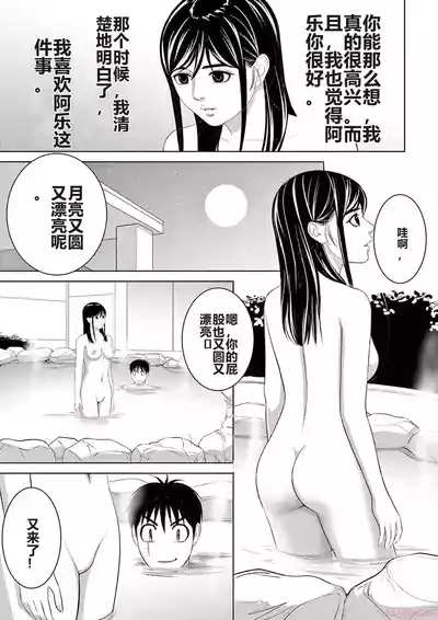 EROSサバイバル 第20-22巻 9